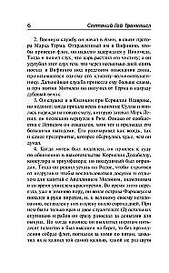The Life of the Twelve Caesars
